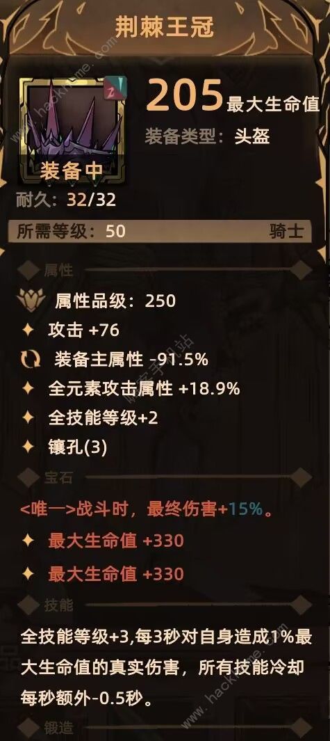 不一样传说2盾勇攻略大全 骑士盾勇毕业技巧一览图片13