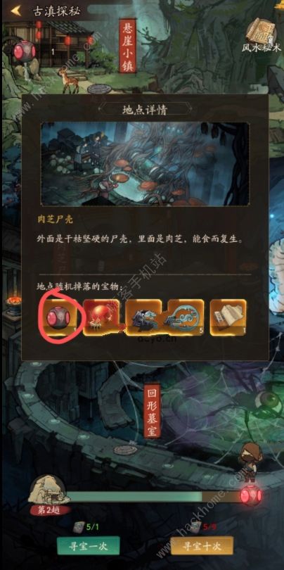 叫我大掌柜古滇探秘攻略 古滇探秘龙炽珠获取详解图片4