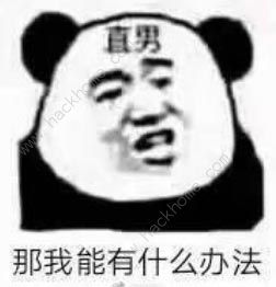化身侦探手游攻略大全 化身侦探结局大全图片13