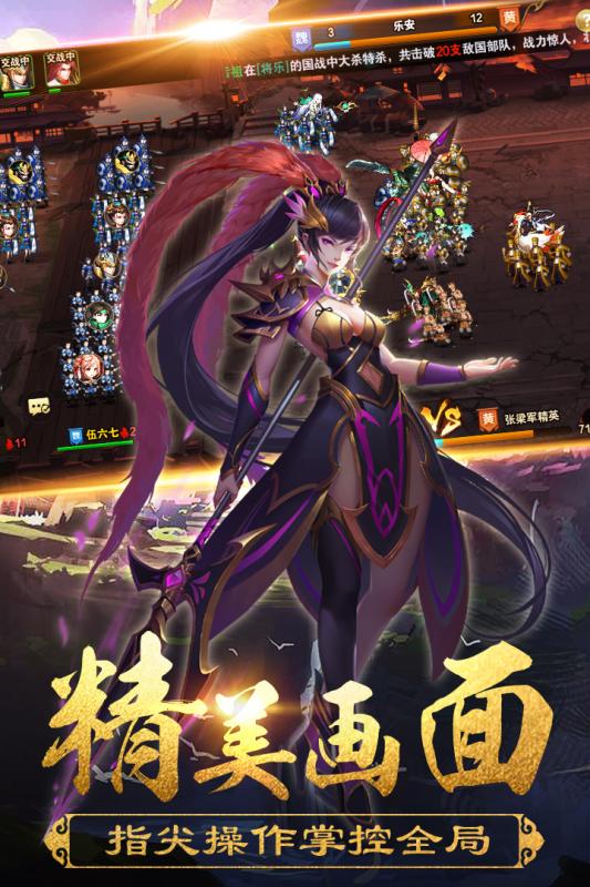 豪华魏蜀吴手游官方测试版 v1.0.0