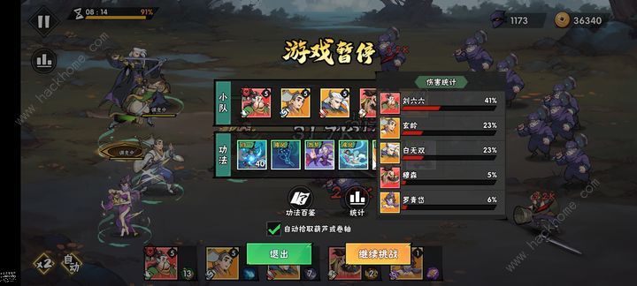 武侠大明星零氪怎么玩 佛系玩家养成心得图片2
