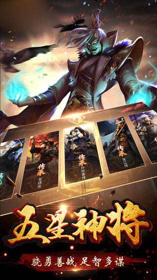三国生存行动手游官方测试版 v4.8.3