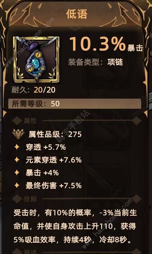 不一样传说2盾勇攻略大全 骑士盾勇毕业技巧一览图片3