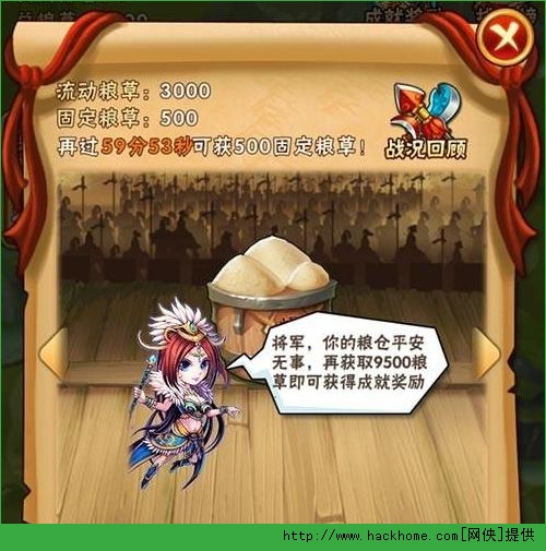 少年三国志夺粮战全面攻略图片2