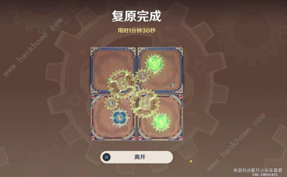 原神恒动械画蒙德一、二怎么过 3.7恒动械画蒙德一/二通关图文攻略图片4
