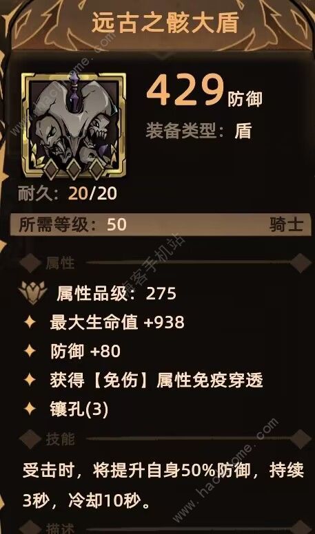 不一样传说2盾勇攻略大全 骑士盾勇毕业技巧一览图片7