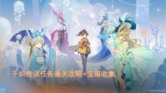 原神千织传说任务通关攻略 千织传说任务宝箱怎么得