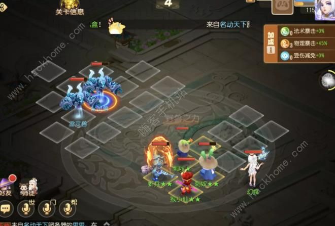 梦幻西游手游须弥幻境攻略大全 须弥幻境全试炼关卡三星总汇图片9