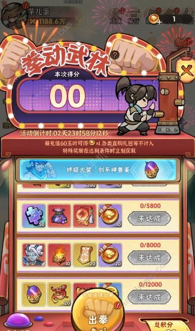 侠客梦拳动武林怎么氪金 勇登高塔活动奖励最大化技巧