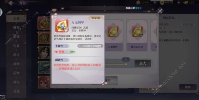 春秋封神仙族攻略 仙族开局及实战强度详解图片5