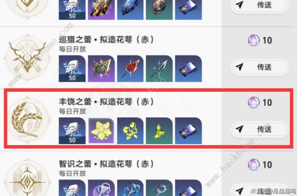 崩坏星穹铁道零氪50-60体力怎么用 50级以上最佳体力分配推荐图片9