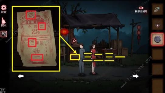 山村老屋4之深林魅影第二章攻略 第二章图文通关教程图片3