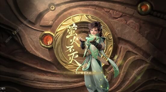 王者荣耀s27赛季什么时候结束 官方s27赛季结束时间