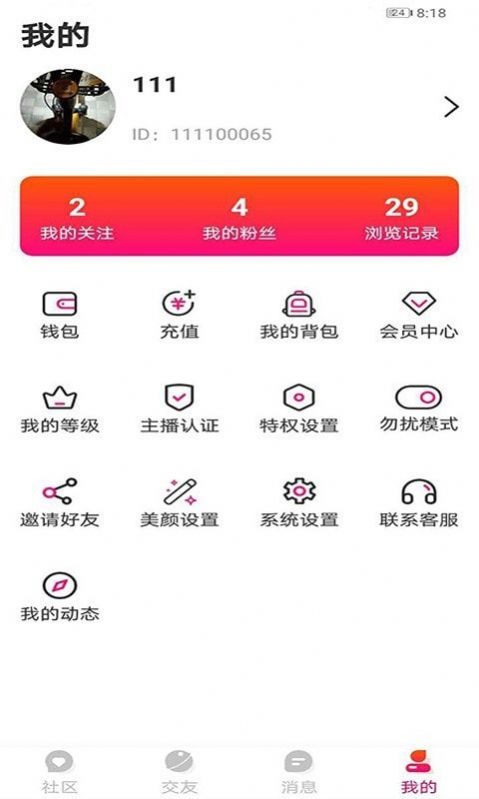 萱恋交友app免费最新版下载 v1.0.1