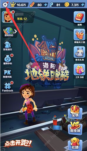 地铁跑酷元宵节兑换码大全 2023元宵节礼包码分享图片2