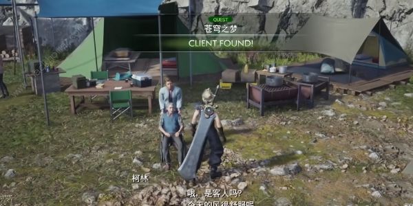 最终幻想7重生苍穹之梦怎么过 苍穹之梦任务通关攻略
