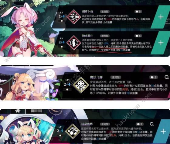 千年之旅8拐1阵容攻略 8拐1通用组合实战详解图片2