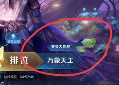 王者荣耀变身大作战变身哪个好 变身大作战变身最强推荐​
