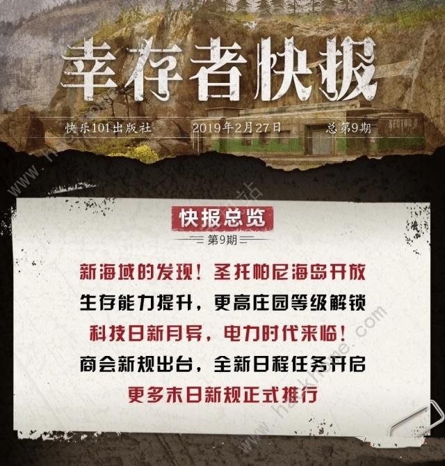 明日之后海麻叶怎么获得 海麻叶获得方法图片3