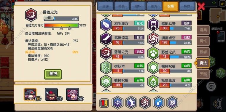 伊洛纳手游冷门魔法练什么好 冷门魔法选择推荐图片1