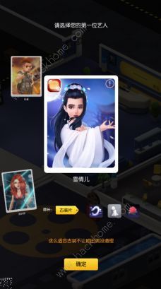 影业梦想家攻略大全 新手必备技巧总汇图片2