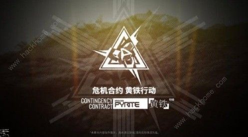 明日方舟黄铁行动阵容怎么搭配 黄铁行动阵容搭配推荐图片3