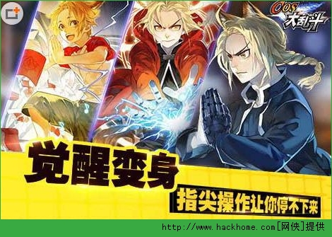 cos大乱斗装备精炼攻略 精炼装备省钱技巧
