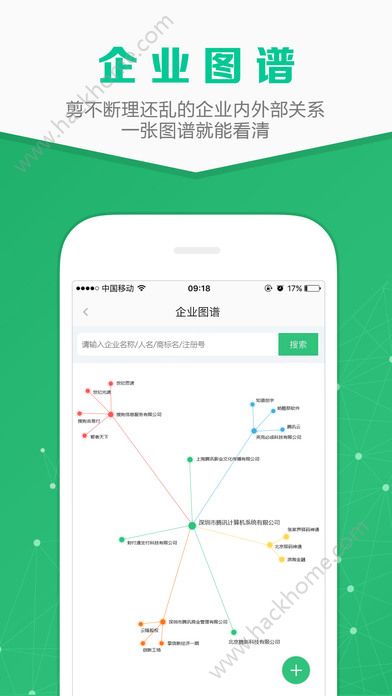 企业查询宝官方版下载app v9.0.1