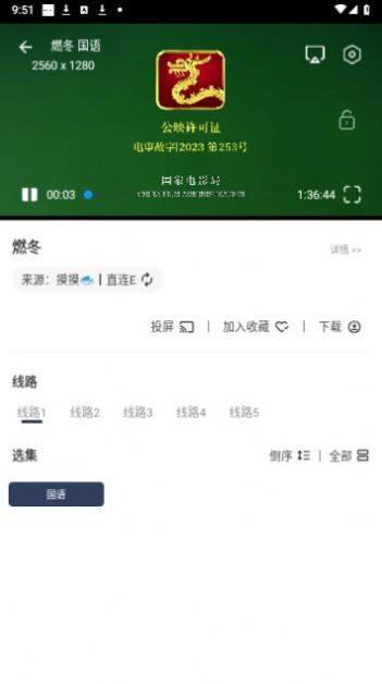 摸鱼4K影视免费版软件下载 v4.6.1