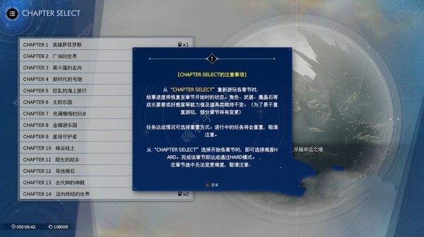 最终幻想7重生困难难度怎么解锁 困难难度模式更改方法​
