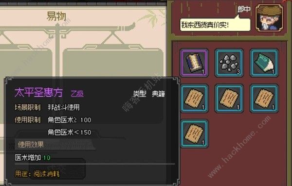 大侠立志传大梁城攻略 大梁城探索通关流程一览图片2