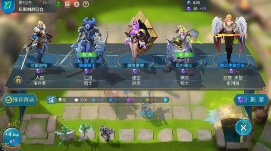 战歌竞技场极速模式什么阵容厉害 极速模式阵容推荐图片1