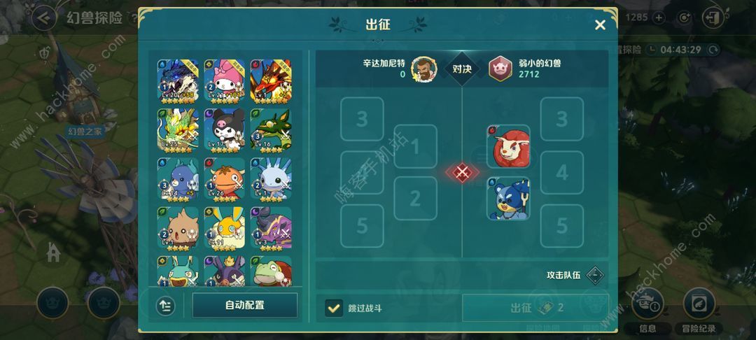 二之国交错世界幻兽探险怎么解锁 幻兽探险通关及奖励详解图片2