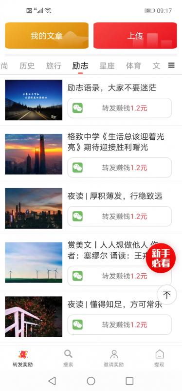 剧赚资讯转发下载 v1.0.0