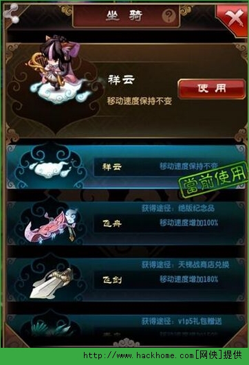 魔天记手游坐骑攻略  坐骑获得、属性全面介绍图片2
