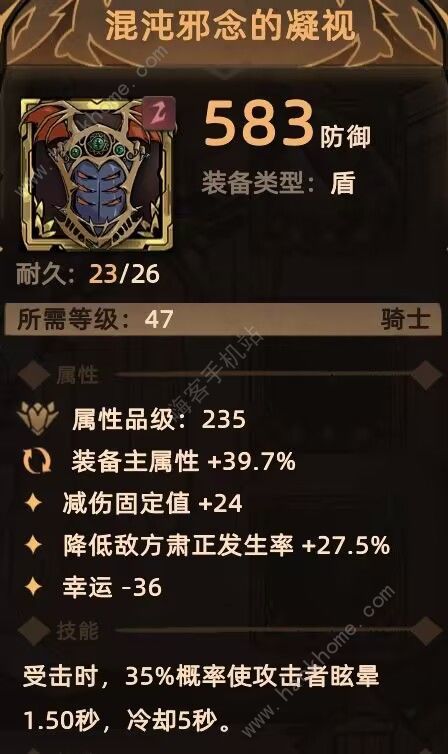 不一样传说2盾勇攻略大全 骑士盾勇毕业技巧一览图片6
