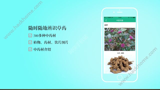 知疗官方下载手机版app v4.0.1