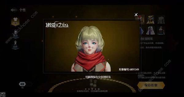 诺亚之心捏脸数据代码大全2022 最新捏脸数据男女代码总汇图片5