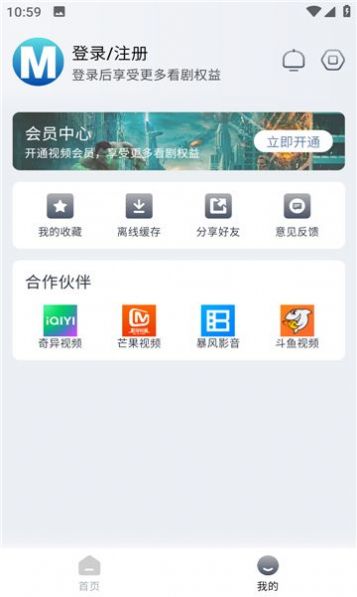 喵呜追剧官方免费版下载 v2.3.5