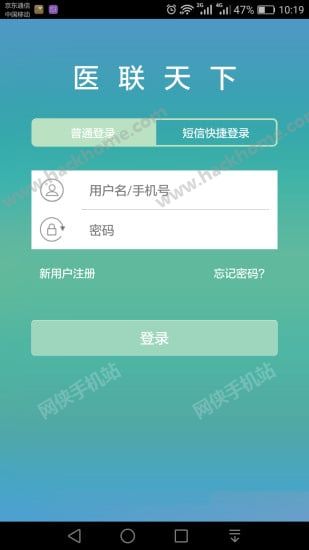 医联天下APP官方下载 v1.0.0