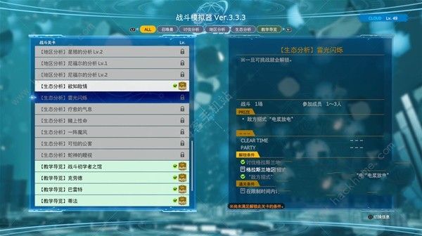 最终幻想7重生克劳德电浆放电流构筑攻略 克劳德电浆放电流怎么配装图片5