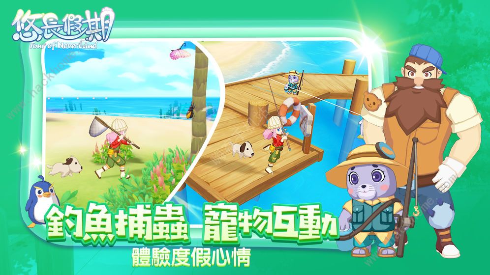 悠长假期攻略大全 新手入门少走弯路图片3
