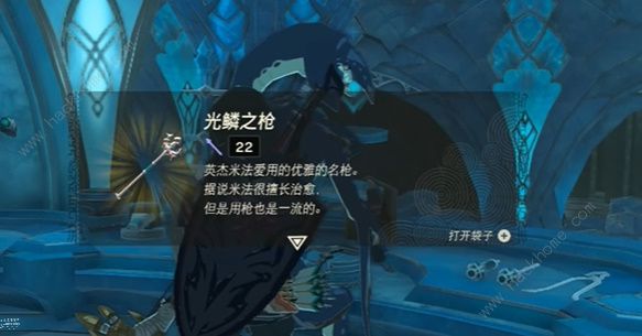 王国之泪光鳞之枪怎么得 光鳞之枪获取攻略