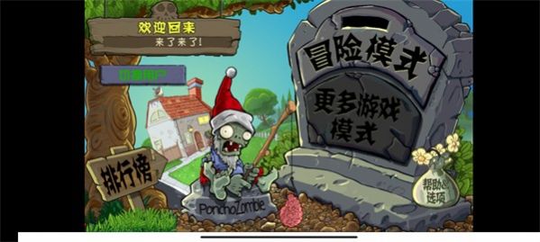 植物大战僵尸WP二代材质下载最新版apk v3.3.0