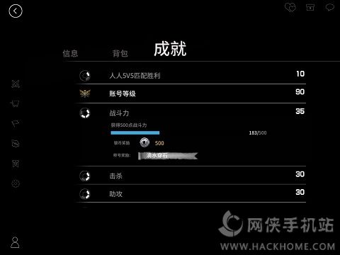 刀塔西游成就系统全面攻略  成就上榜养成记图片4