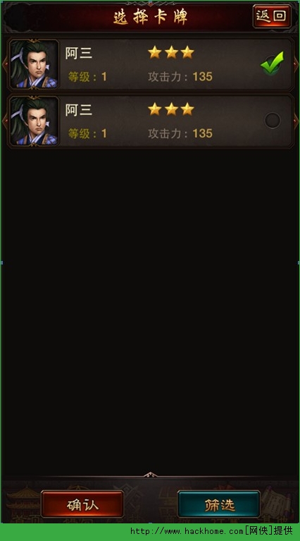 暴走武林卡牌突破攻略 那些不为人知的技巧图片2