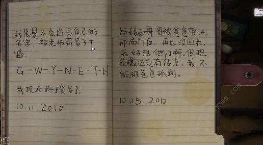 黑暗笔录第一章攻略 第一章图文通关教程图片9