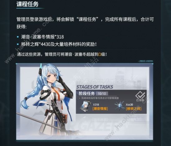 深空之眼课程任务攻略大全 全课程关卡通关打法总汇