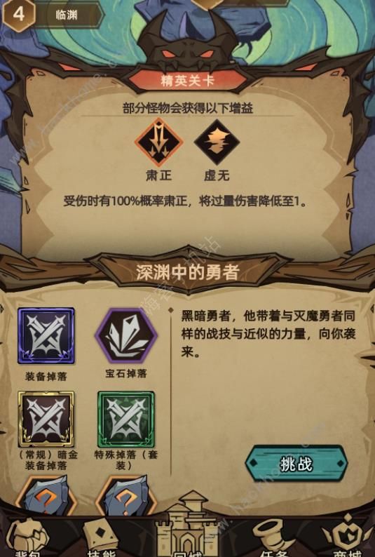 不一样传说2骑士攻略 新手骑士速通技巧图片3