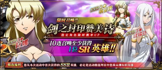 梦幻模拟战手游7月4日更新预告 新增剑之封印赞美诗限时召唤​